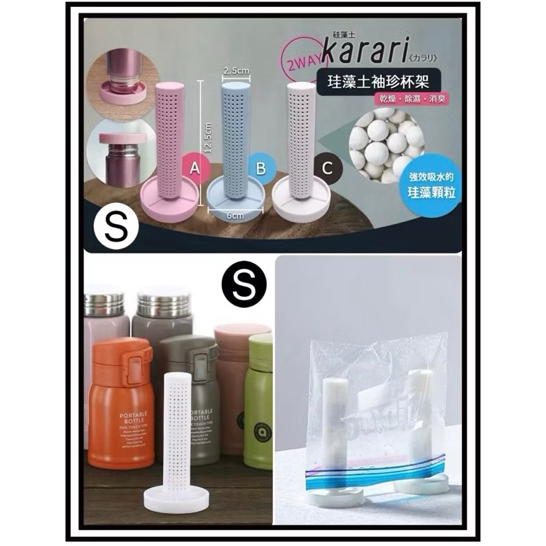 日本🇯🇵 Karari 直立式 珪藻土 乾燥架 乾燥棒 乾燥 晾乾 保溫瓶 除臭 瀝乾 水壺架-細節圖8
