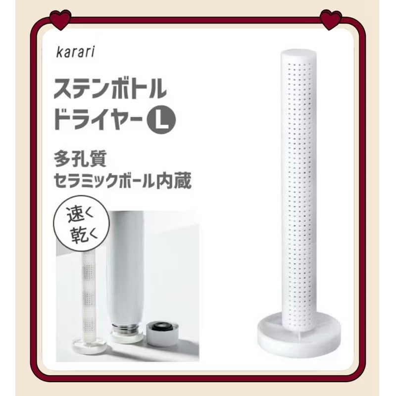 日本🇯🇵 Karari 直立式 珪藻土 乾燥架 乾燥棒 乾燥 晾乾 保溫瓶 除臭 瀝乾 水壺架-規格圖9