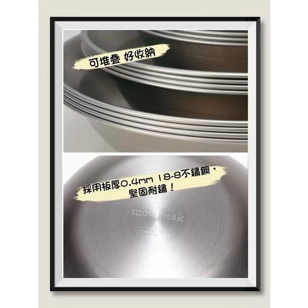 日本🇯🇵 snow peak 不鏽鋼餐碗/盤 不銹鋼 湯碗 餐盤 輕便 露營 野餐-細節圖3
