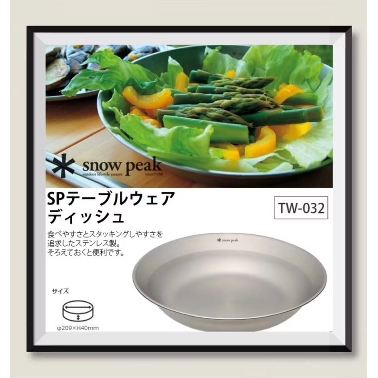 湯碟（TW-032）