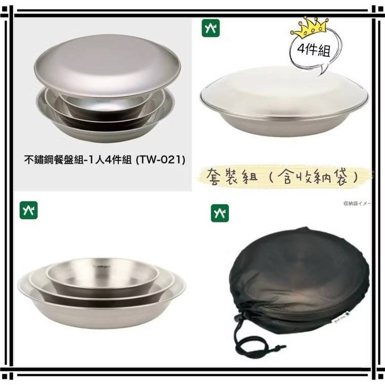 套裝組（4入組 含收納袋）