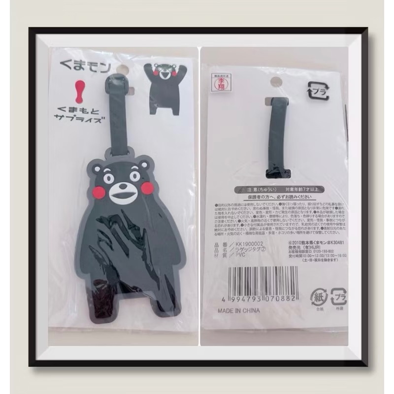 日本🇯🇵 熊本熊 小熊 行李吊牌 吊牌 標籤 可愛 耐用 吸睛 辨識度-細節圖5