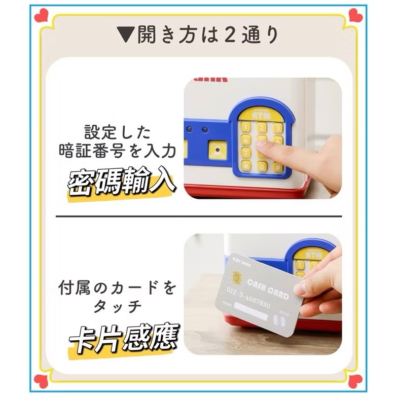 日本🇯🇵 3coins 電子存錢筒 存錢筒 撲滿 儲金筒 貯金箱 保險箱 智能 電子 卡片 感應 密碼 兒童 玩具-細節圖2
