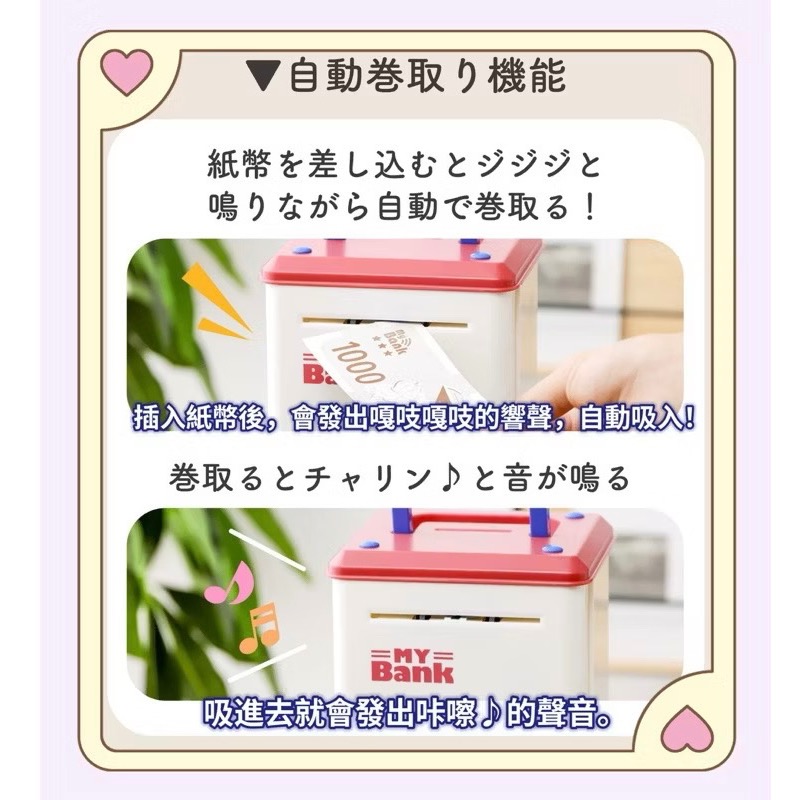 日本🇯🇵 3coins 電子存錢筒 存錢筒 撲滿 儲金筒 貯金箱 保險箱 智能 電子 卡片 感應 密碼 兒童 玩具-細節圖3