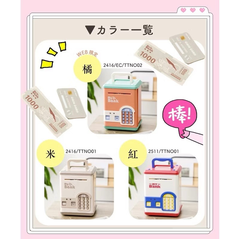 日本🇯🇵 3coins 電子存錢筒 存錢筒 撲滿 儲金筒 貯金箱 保險箱 智能 電子 卡片 感應 密碼 兒童 玩具-細節圖4