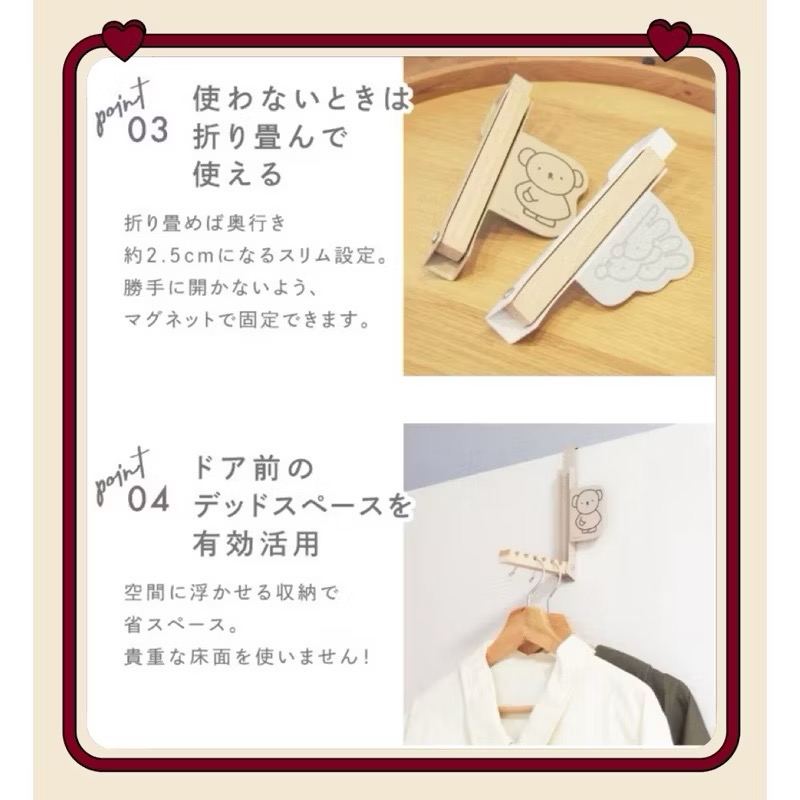 日本🇯🇵miffy 米菲兔 boris 小熊 掛衣架 掛鉤 可折疊 門後掛鉤 居家佈置 折疊衣架-細節圖3