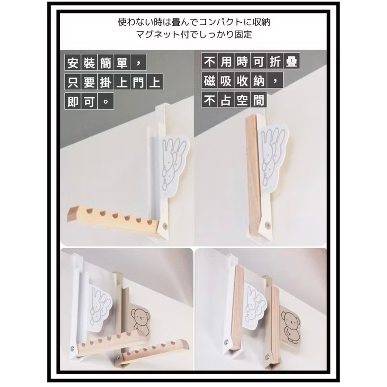 日本🇯🇵miffy 米菲兔 boris 小熊 掛衣架 掛鉤 可折疊 門後掛鉤 居家佈置 折疊衣架-細節圖5