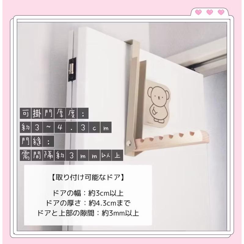 日本🇯🇵miffy 米菲兔 boris 小熊 掛衣架 掛鉤 可折疊 門後掛鉤 居家佈置 折疊衣架-細節圖7