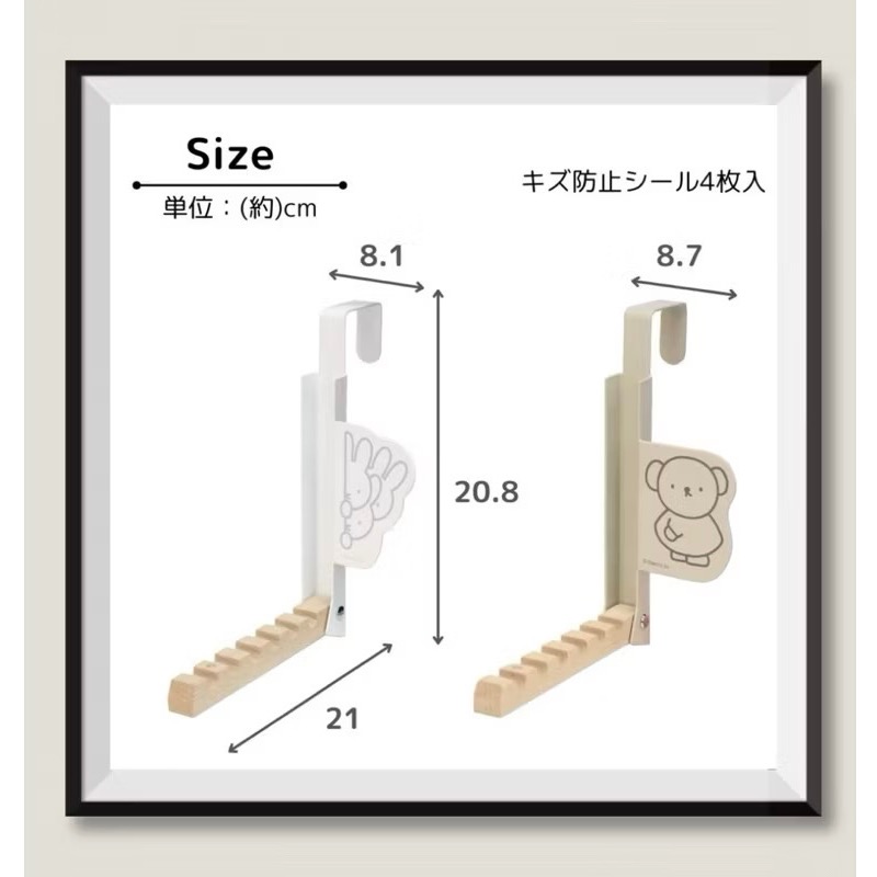 日本🇯🇵miffy 米菲兔 boris 小熊 掛衣架 掛鉤 可折疊 門後掛鉤 居家佈置 折疊衣架-細節圖8