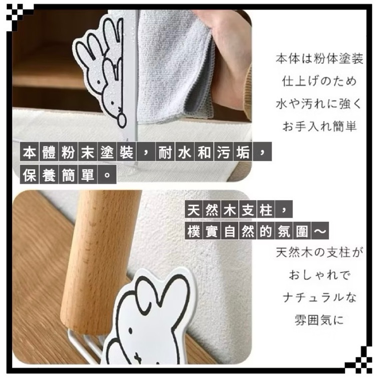 日本🇯🇵Okato木質毛巾掛架 毛巾架 抹布架 掛架 姆明 嚕嚕米 小不點 米菲兔 Miffy 廚房 盥洗室-細節圖3
