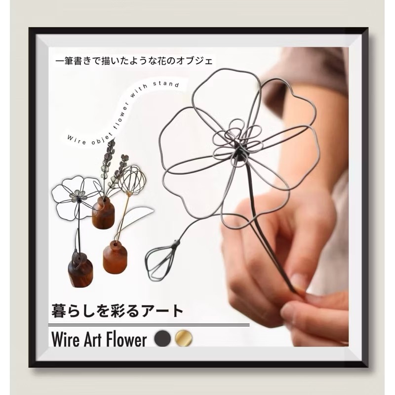 日本🇯🇵 shesay鋼絲藝術花 帶支架 鋼絲 花 裝飾 展示 花瓶 木頭 禮物 薰衣草 鬱金香🌷 罌粟花 金色-細節圖2