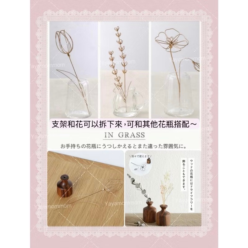 日本🇯🇵 shesay鋼絲藝術花 帶支架 鋼絲 花 裝飾 展示 花瓶 木頭 禮物 薰衣草 鬱金香🌷 罌粟花 金色-細節圖5