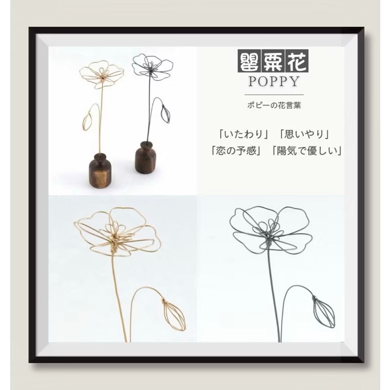 日本🇯🇵 shesay鋼絲藝術花 帶支架 鋼絲 花 裝飾 展示 花瓶 木頭 禮物 薰衣草 鬱金香🌷 罌粟花 金色-細節圖7