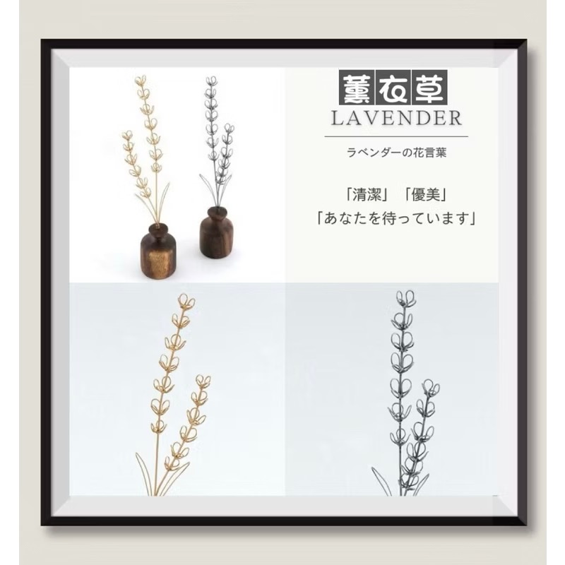 日本🇯🇵 shesay鋼絲藝術花 帶支架 鋼絲 花 裝飾 展示 花瓶 木頭 禮物 薰衣草 鬱金香🌷 罌粟花 金色-細節圖8