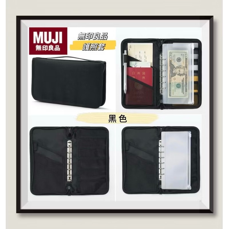 日本 🇯🇵 MUJI 無印良品 護照套 黑/灰 透明夾層 透明 夾鏈袋 收納 出國 旅行 隨身攜帶-細節圖2