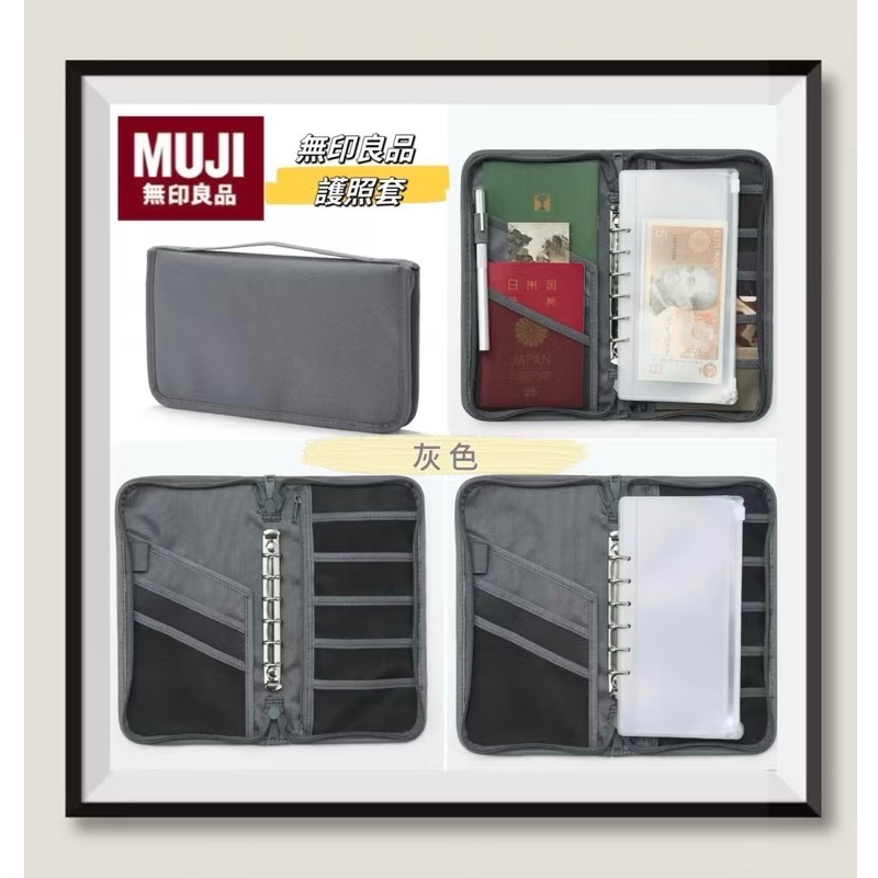 日本 🇯🇵 MUJI 無印良品 護照套 黑/灰 透明夾層 透明 夾鏈袋 收納 出國 旅行 隨身攜帶-細節圖3
