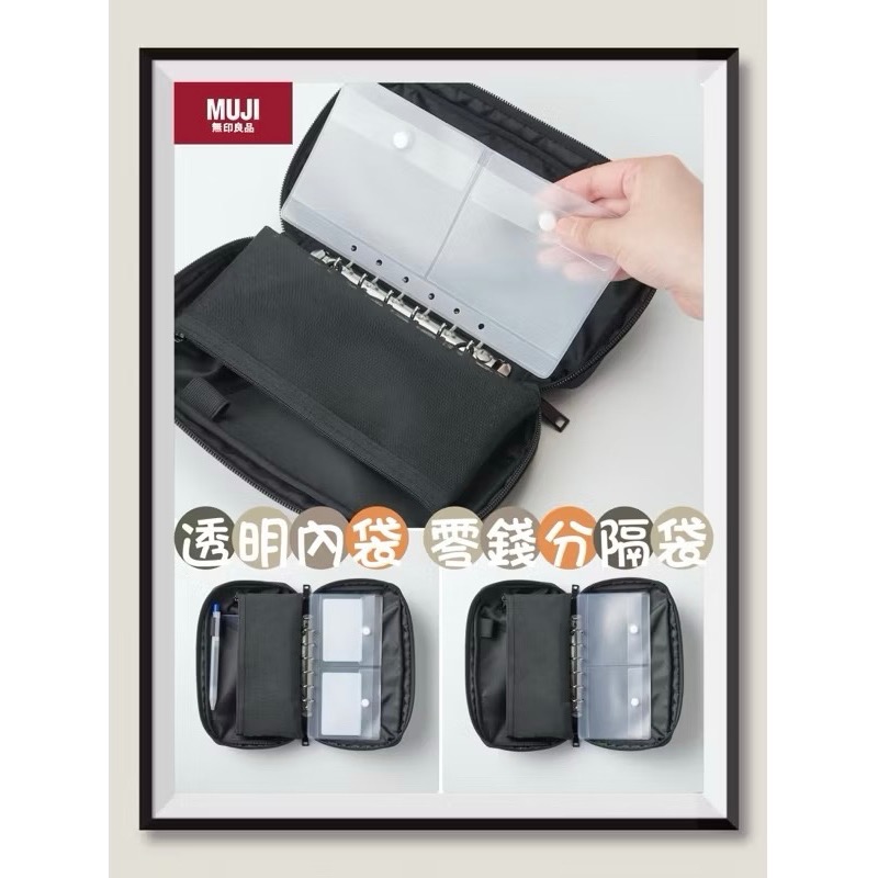 日本 🇯🇵 MUJI 無印良品 護照套 黑/灰 透明夾層 透明 夾鏈袋 收納 出國 旅行 隨身攜帶-細節圖5