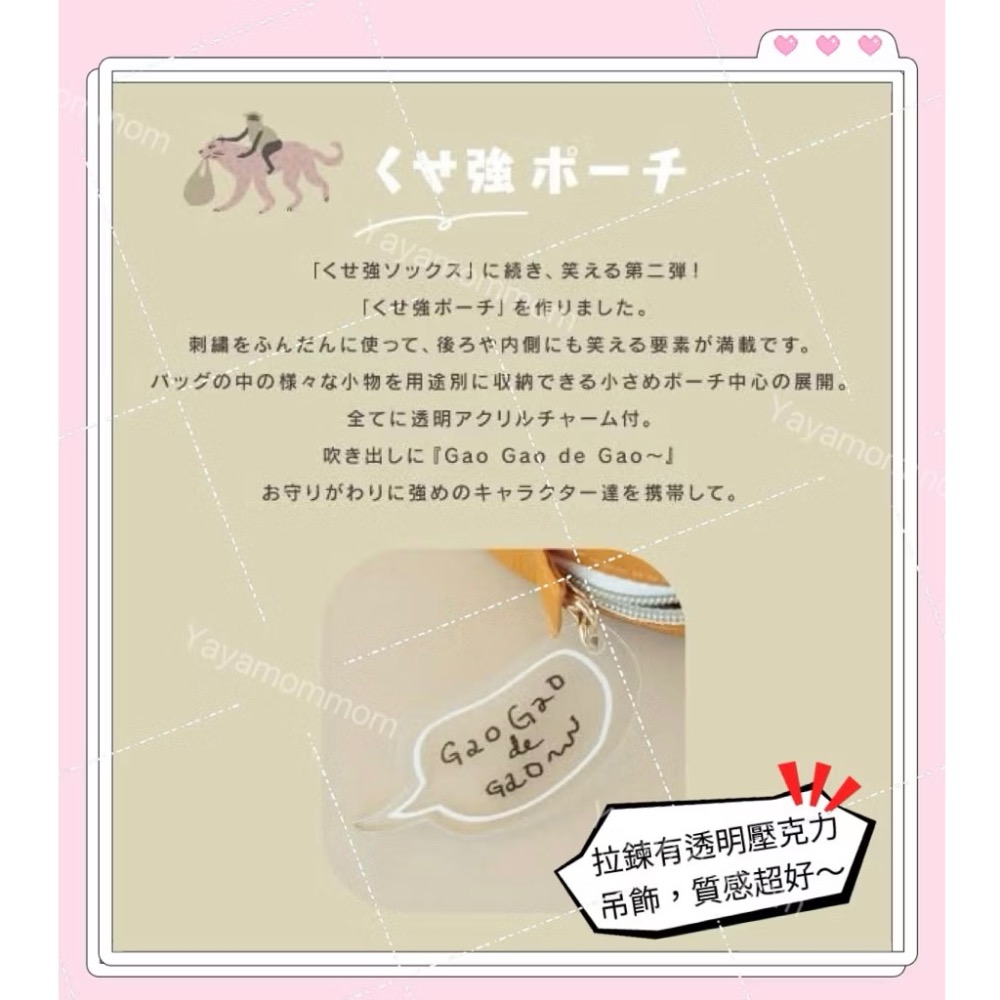 日本🇯🇵 BISQUE CDF étendue系列 Kusetsuyo 趣味動物 收納包 配件盒 零錢包 珠寶盒 鑰-細節圖3
