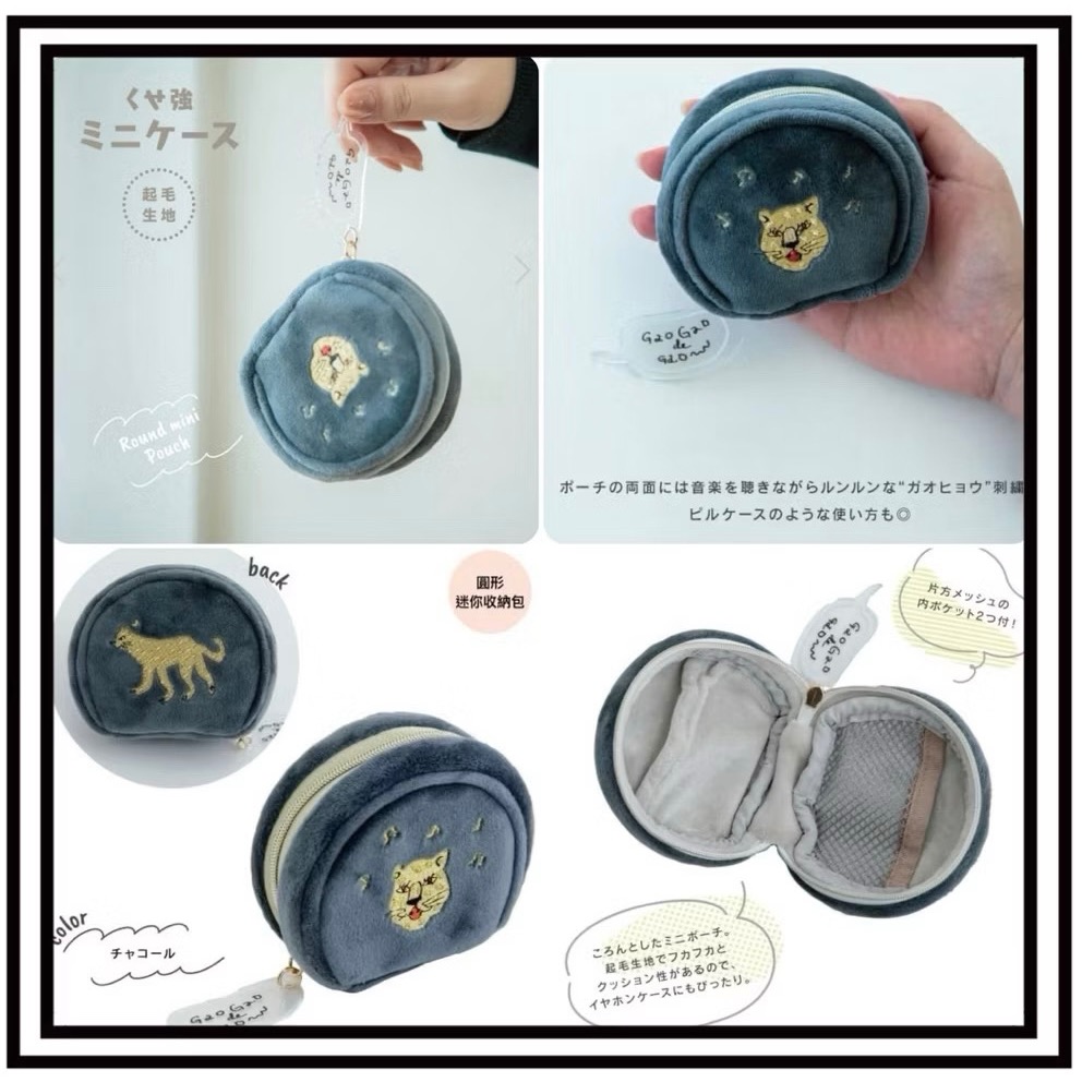 日本🇯🇵 BISQUE CDF étendue系列 Kusetsuyo 趣味動物 收納包 配件盒 零錢包 珠寶盒 鑰-細節圖9