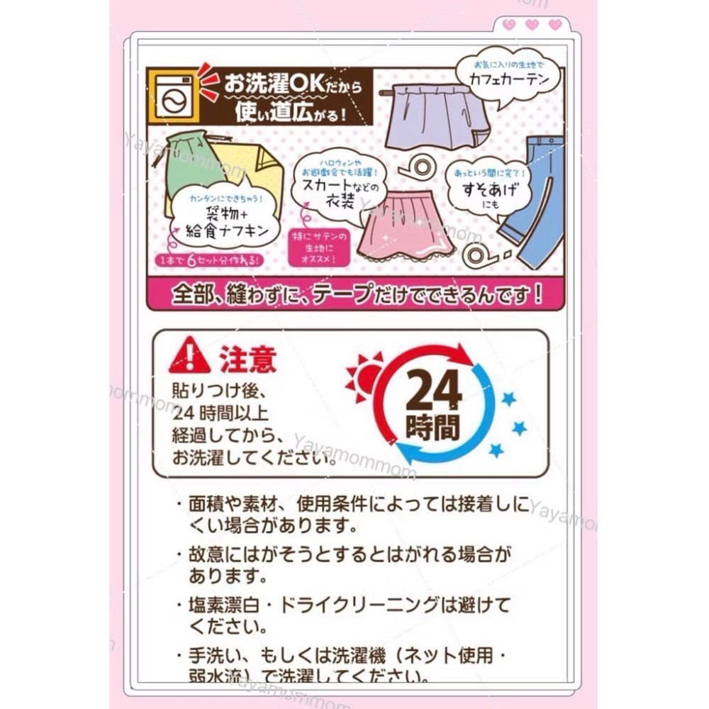 日本🇯🇵製KAWAGUCHI 河口牌 布用 雙面膠 膠帶 強力 防水 寬 10mm 15mm 20mm-細節圖4