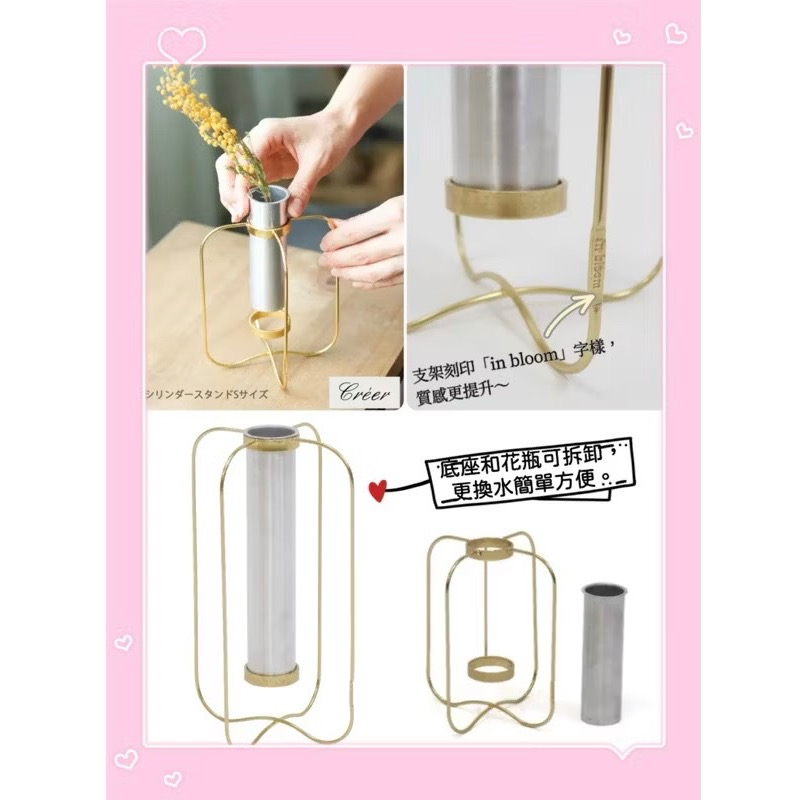 日本🇯🇵 Creer in bloom 黃銅/鋁製 圓筒底座 花瓶 支架 黃銅 銀 可愛 簡單 裝飾 居家 佈置-細節圖3