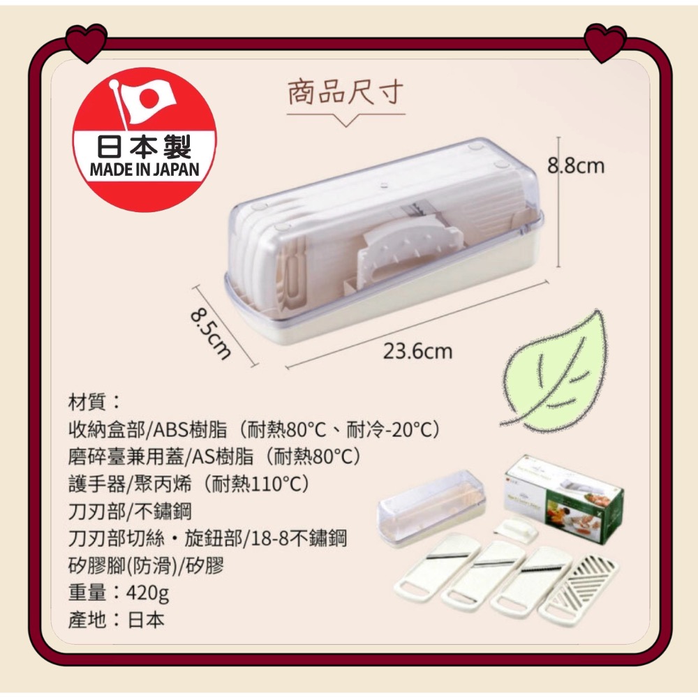日本🇯🇵 YOSHIKAWA 吉川 多功能刨絲器(內含四種刨片) 蔬菜調理器 七件組 切菜 刨絲 刨刀 日本製 刨刀-細節圖9