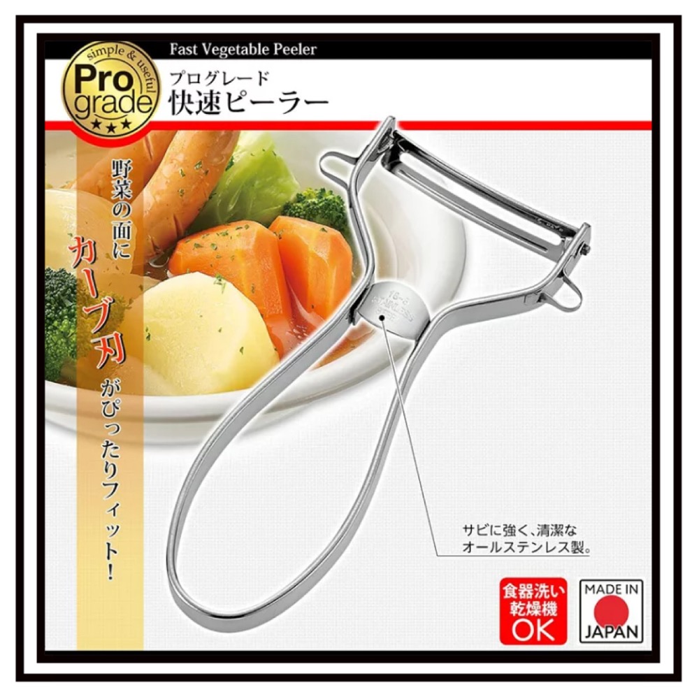 日本製 🇯🇵 下村工業Shimomura專業級 快速削皮器 PG-642 削皮器 銀色削皮刀 18-8 不銹鋼-細節圖2