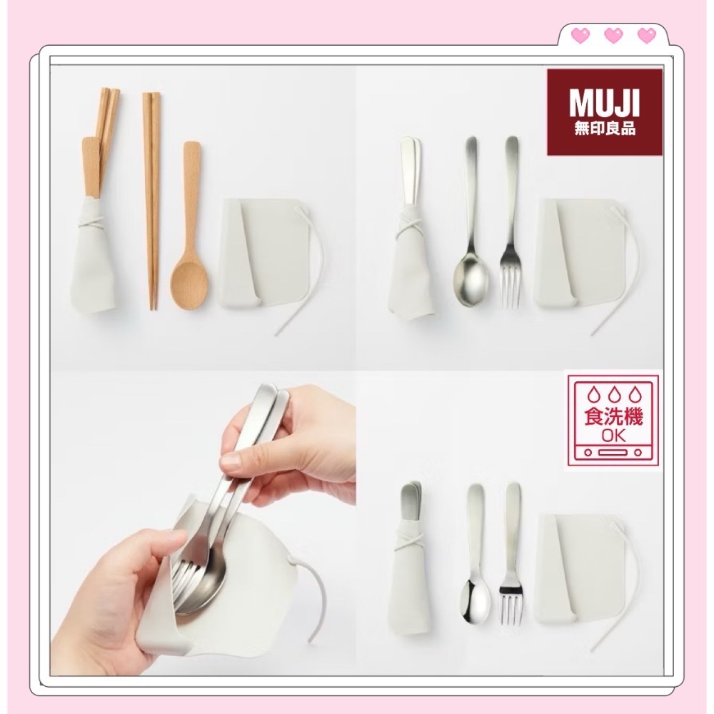 日本 🇯🇵 MUJI 無印良品 矽膠 餐具收納套 環保餐具袋 矽膠 餐具 野餐 露營 餐具袋 環保-細節圖2