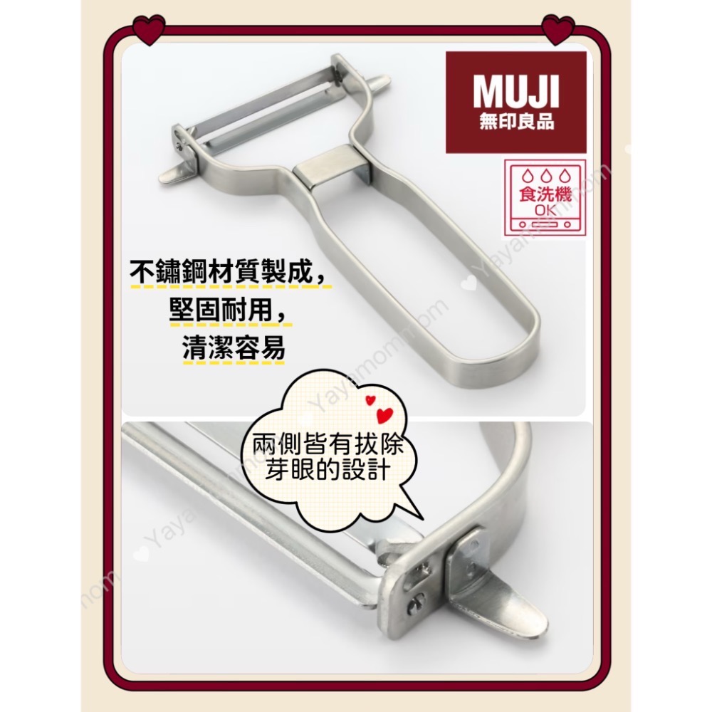 日本🇯🇵 MUJI 無印良品 不鏽鋼 削皮器 刨刀 削皮刀 水果削皮 露營 野餐-細節圖2