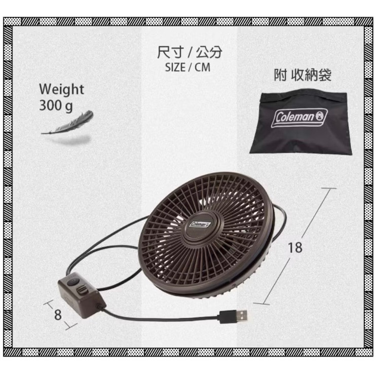 Coleman 柯爾曼 雙向氣流循環扇CM-38828 帳篷 吊扇 露營 對流 排風扇 網狀掛網 CM-06904-細節圖5
