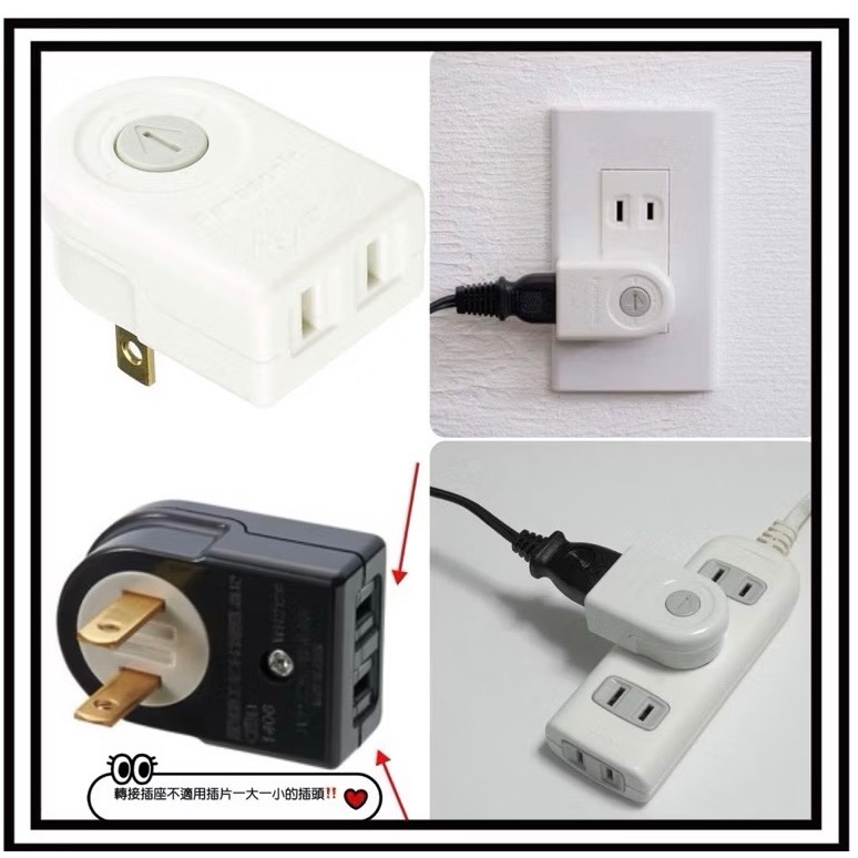 日本🇯🇵 Panasonic 國際牌 180度 旋轉 L形 插頭 轉接頭 WH 2129BP / WH 2129WP-細節圖3