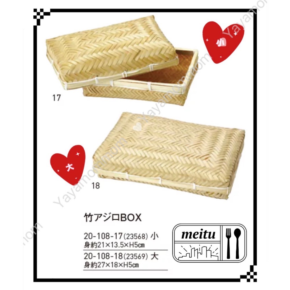 日本 🇯🇵 ヤマコー (Yamaco)傳統網代編織 竹籃 竹編織盒 日式料理 便當 露營 野餐 水果盒 三明治盒-細節圖4