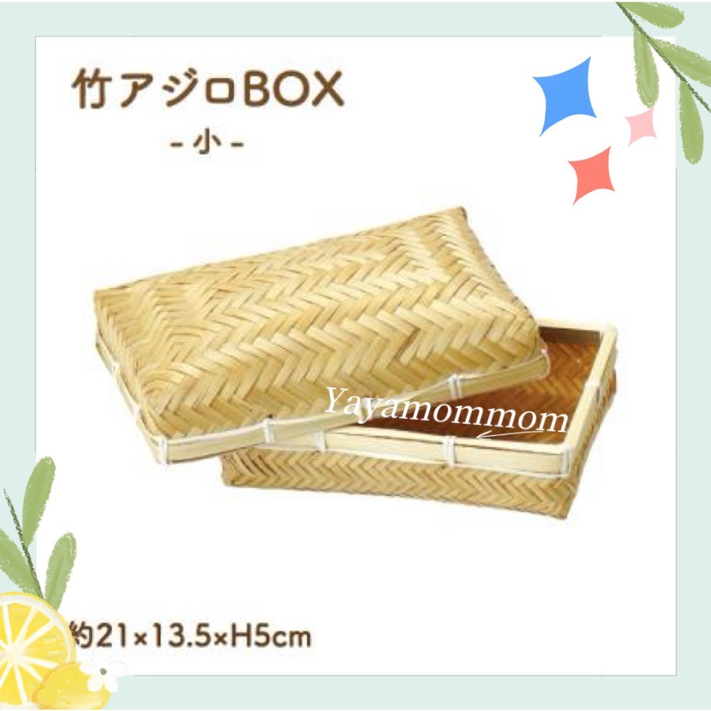 日本 🇯🇵 ヤマコー (Yamaco)傳統網代編織 竹籃 竹編織盒 日式料理 便當 露營 野餐 水果盒 三明治盒-規格圖8