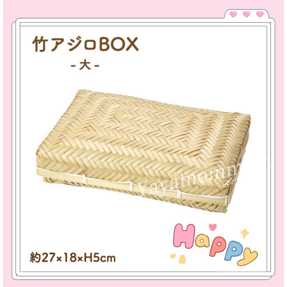 日本 🇯🇵 ヤマコー (Yamaco)傳統網代編織 竹籃 竹編織盒 日式料理 便當 露營 野餐 水果盒 三明治盒-規格圖8