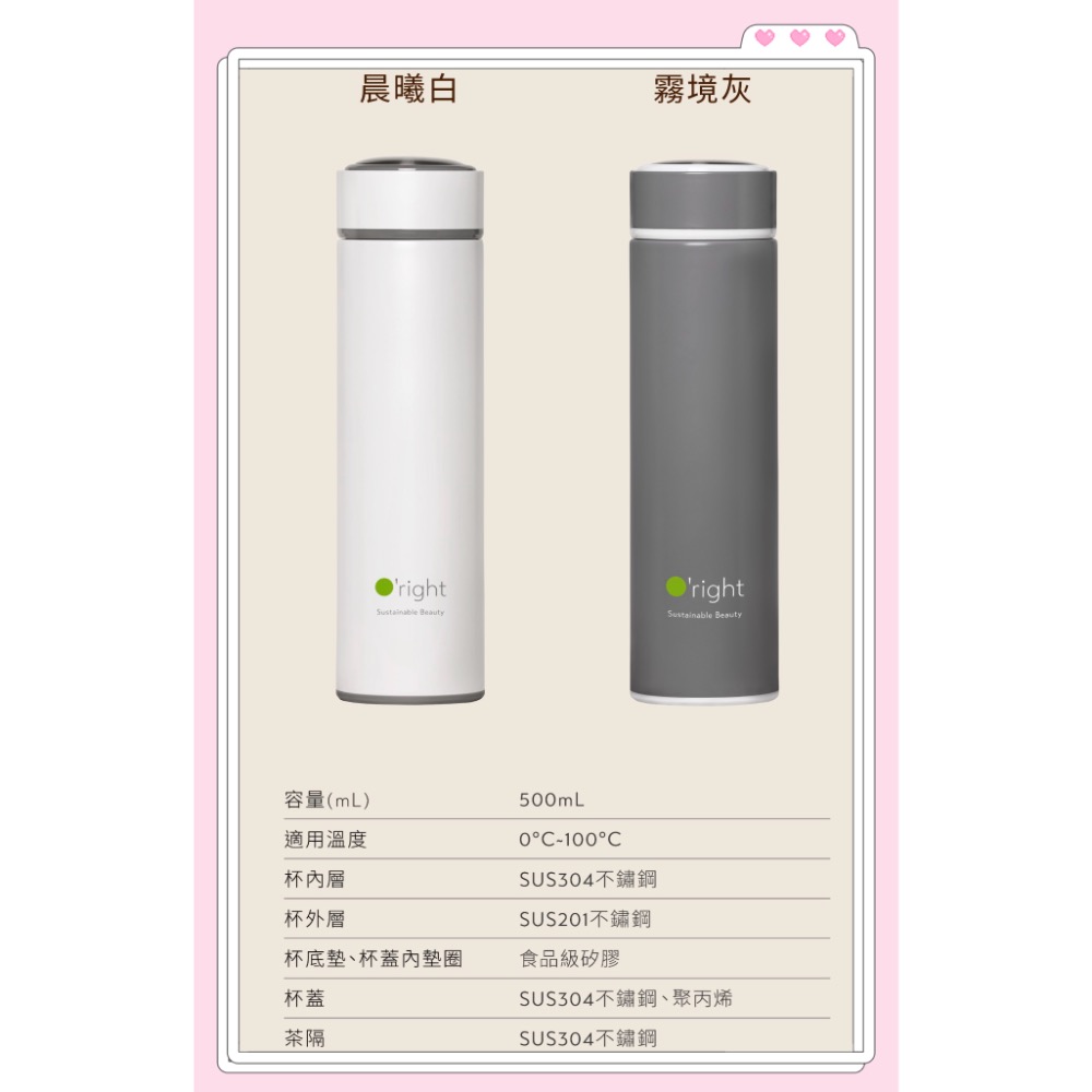 O＇right 歐萊德 續行杯500mL 保溫瓶 不鏽鋼  保溫保  水壺 （霧境灰)-細節圖2