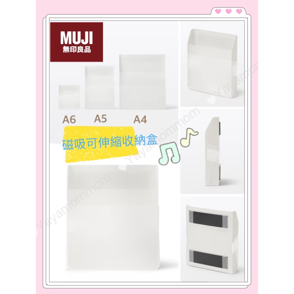 日本 🇯🇵 無印良品（MUJI） 聚丙烯 磁吸可伸縮收納盒 磁鐵 口袋 收納盒 冰箱 小物收納 折疊收納盒-細節圖3