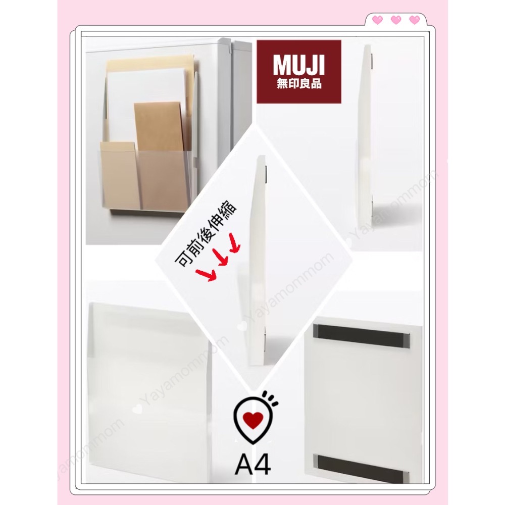 日本 🇯🇵 無印良品（MUJI） 聚丙烯 磁吸可伸縮收納盒 磁鐵 口袋 收納盒 冰箱 小物收納 折疊收納盒-規格圖6
