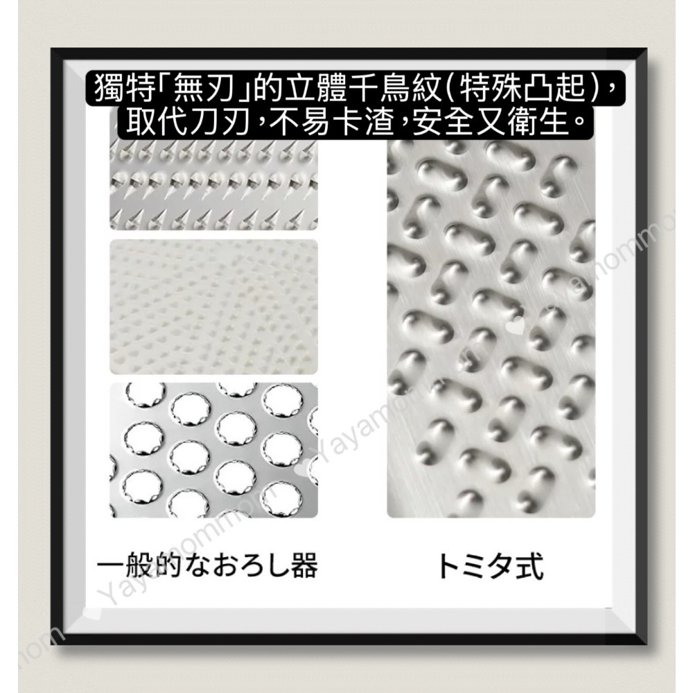 日本製 🇯🇵 燕三条 富田TOMITA 18-8不銹鋼 無刃磨泥器 安全 無刀刃 薑 蒜泥 山葵 芥末 米其林摘星餐-細節圖4