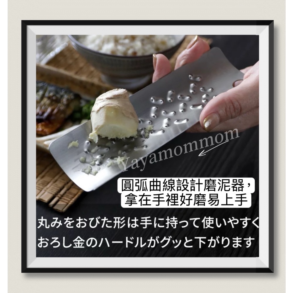 日本製 🇯🇵 燕三条 富田TOMITA 18-8不銹鋼 無刃磨泥器 安全 無刀刃 薑 蒜泥 山葵 芥末 米其林摘星餐-細節圖7
