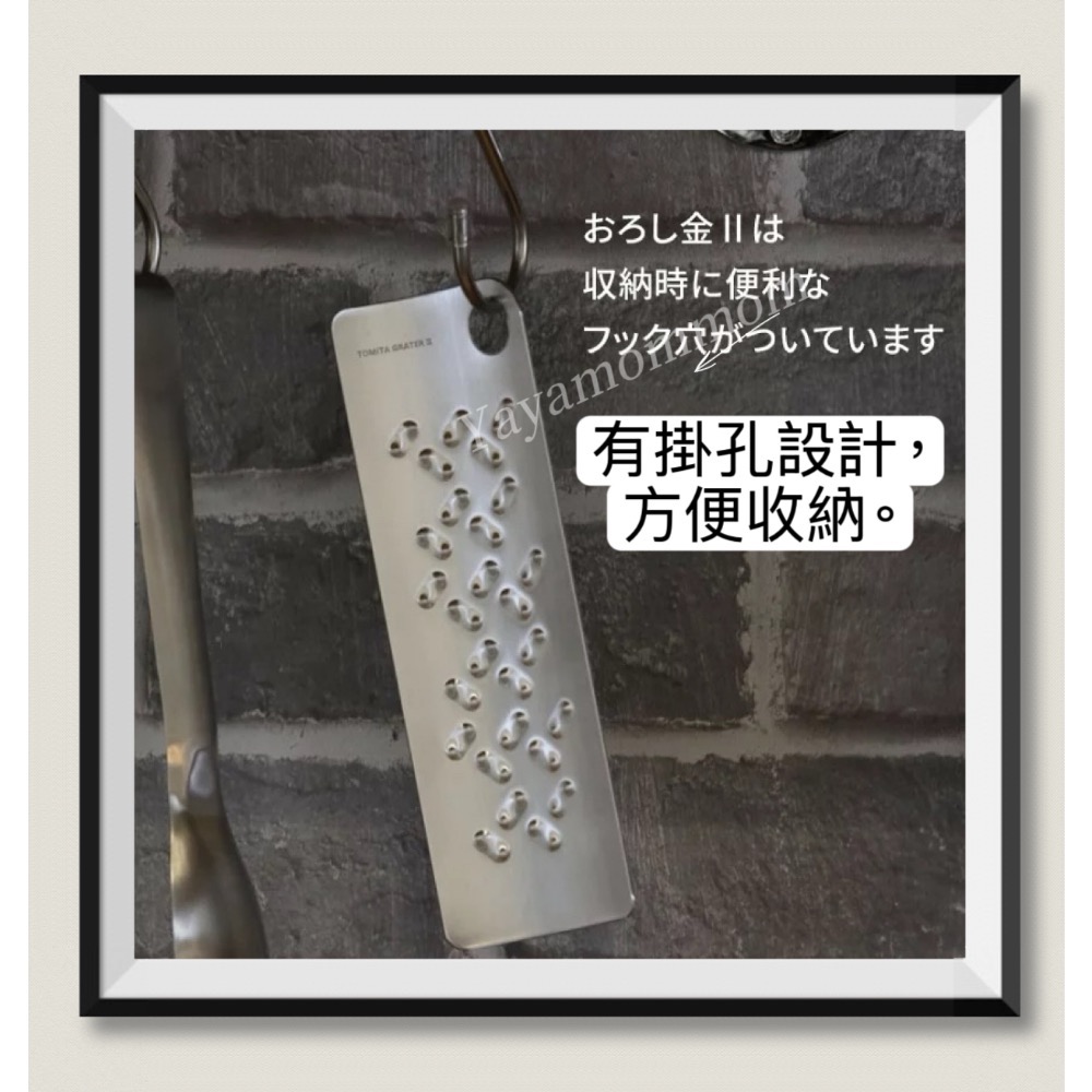 日本製 🇯🇵 燕三条 富田TOMITA 18-8不銹鋼 無刃磨泥器 安全 無刀刃 薑 蒜泥 山葵 芥末 米其林摘星餐-細節圖8
