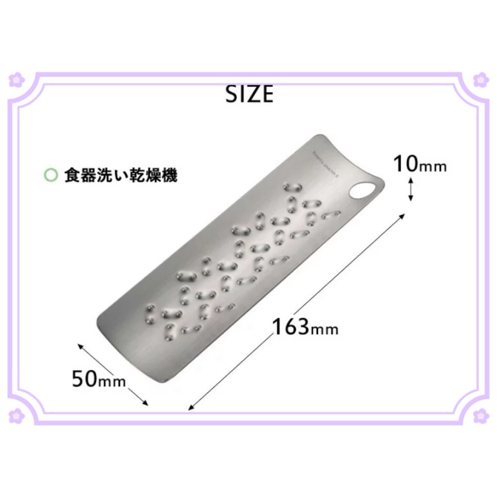 日本製 🇯🇵 燕三条 富田TOMITA 18-8不銹鋼 無刃磨泥器 安全 無刀刃 薑 蒜泥 山葵 芥末 米其林摘星餐-細節圖9