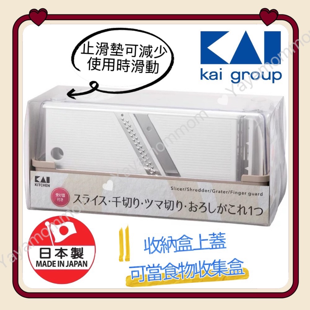 日本製 🇯🇵 貝印（KAI）四件式 多功能調理器套裝 收納盒  磨泥器 切片器 刨絲器 切絲器 DH8040-細節圖6