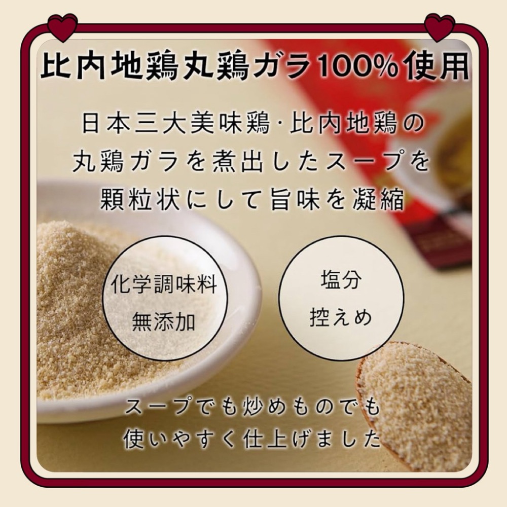 日本🇯🇵 UMAMY kitchen 「100% 比内地鶏ガラスープ」雞湯粉 雞粉 高湯40g-細節圖3
