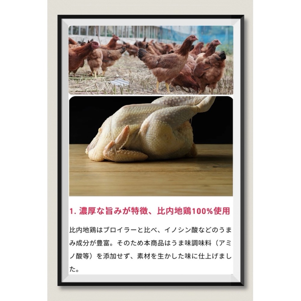 日本🇯🇵 UMAMY kitchen 「100% 比内地鶏ガラスープ」雞湯粉 雞粉 高湯40g-細節圖4