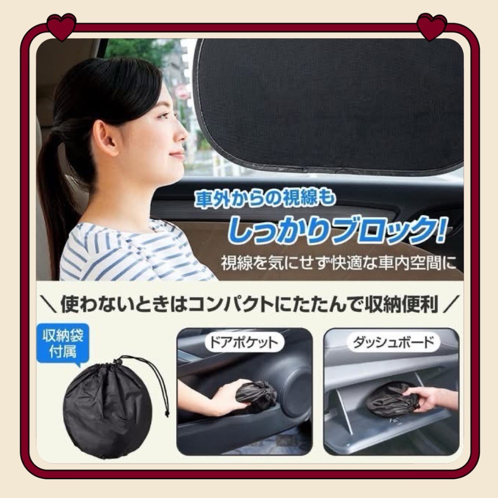 日本 🇯🇵 靜電 吸附 車用 遮陽板 遮陽 紫外線 50+  高遮蔽效果 99%以上UV阻隔 UV 摺疊 靜電式-細節圖2