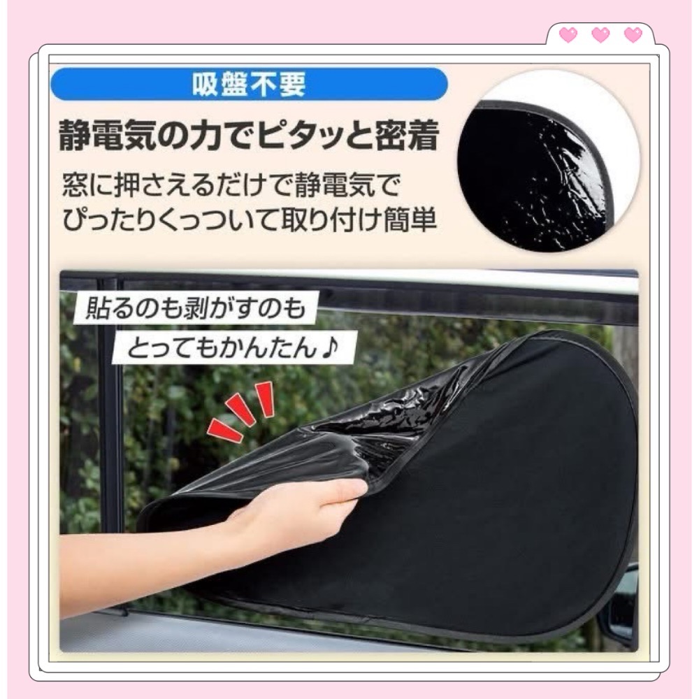 日本 🇯🇵 靜電 吸附 車用 遮陽板 遮陽 紫外線 50+  高遮蔽效果 99%以上UV阻隔 UV 摺疊 靜電式-細節圖3