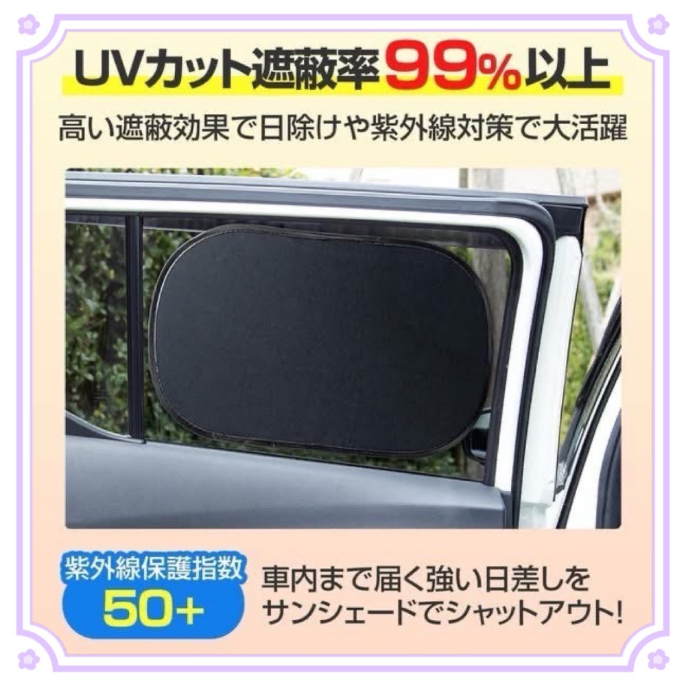 日本 🇯🇵 靜電 吸附 車用 遮陽板 遮陽 紫外線 50+  高遮蔽效果 99%以上UV阻隔 UV 摺疊 靜電式-細節圖4