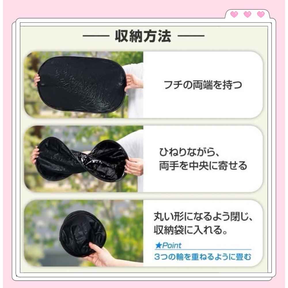 日本 🇯🇵 靜電 吸附 車用 遮陽板 遮陽 紫外線 50+  高遮蔽效果 99%以上UV阻隔 UV 摺疊 靜電式-細節圖5