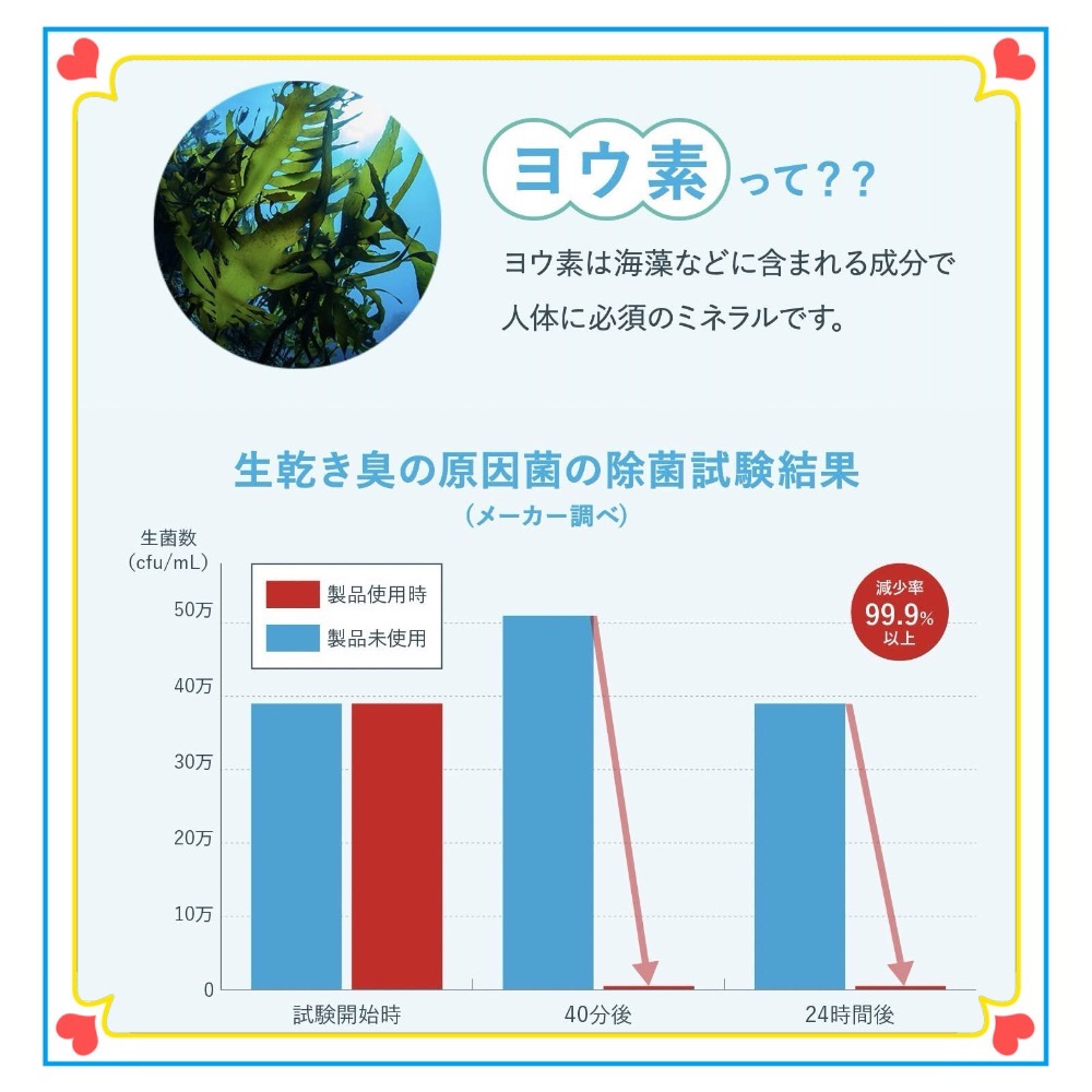 日本製 🇯🇵 BIG BIO 洗衣用除菌劑 除菌 抗菌 洗衣槽 衣物 味道管理 碘DE清爽-細節圖7