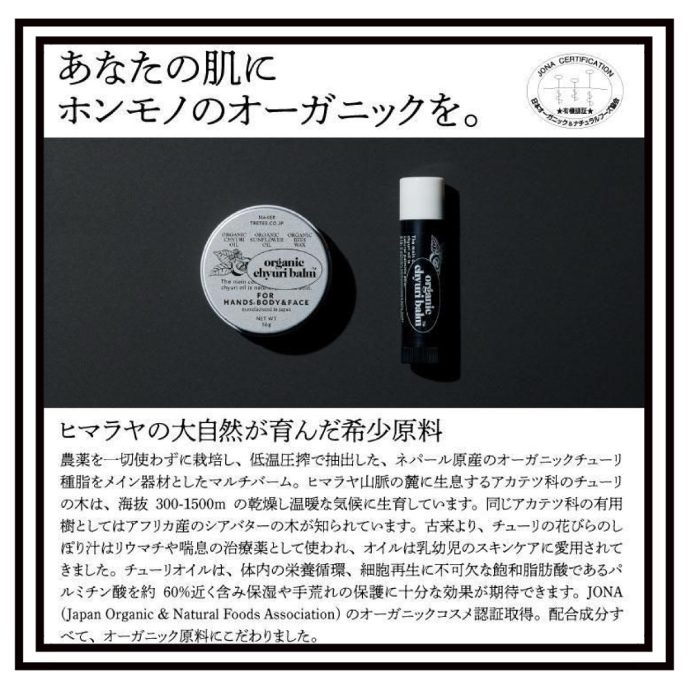 有機 青刺果保濕膏 護手霜 萬用膏 多功能 有機 60%棕梠酸 全身使用 護唇膏-細節圖7
